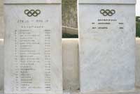 Old Olympic Stadium - Panathenaic Stadium of Athens