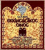 Wines of Samos Island
